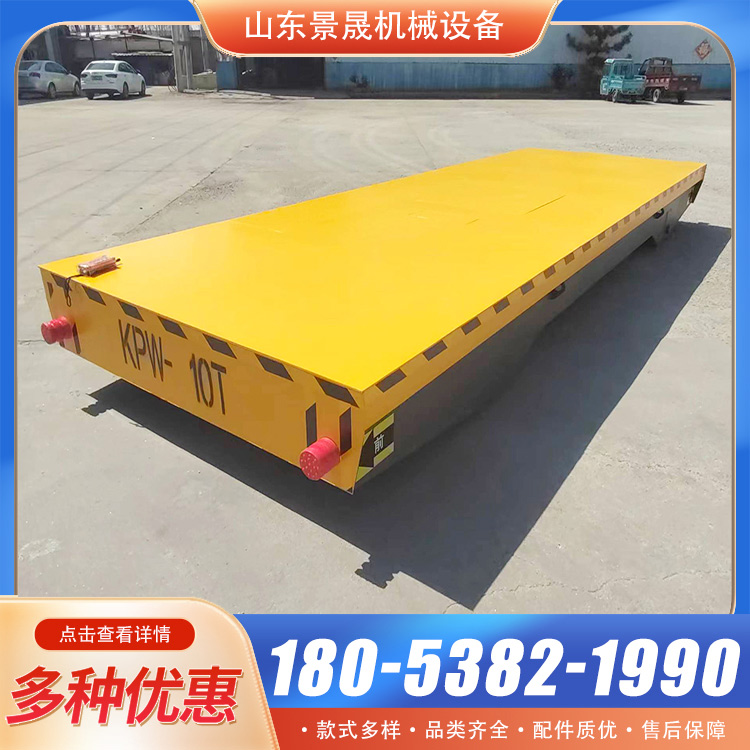 景晟 钢结构无轨电动平车 KPX型 原材料堆放区运输