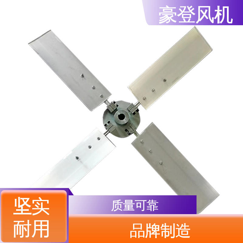 豪登 食品 铝合金空腹机翼型风机 高效率 可定制