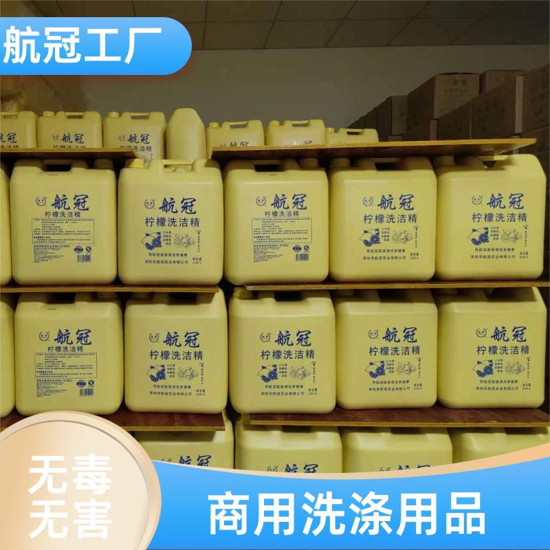 周边地区的 公寓酒店清洁用品 500g家庭装洗洁精 送货上门