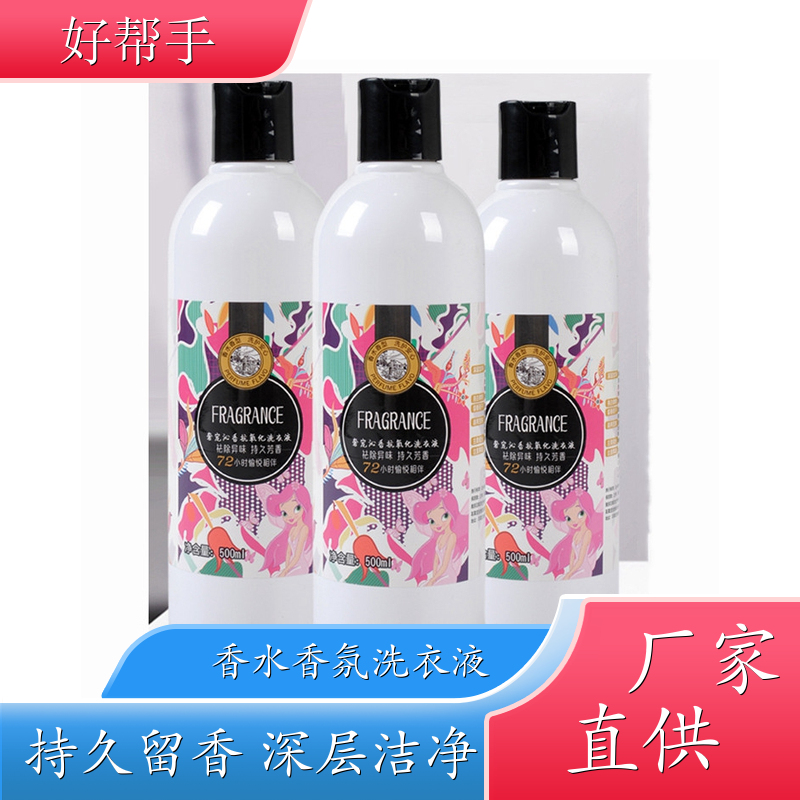 洗衣液 手洗机洗两全其美 持久留香增艳护色 悉馨