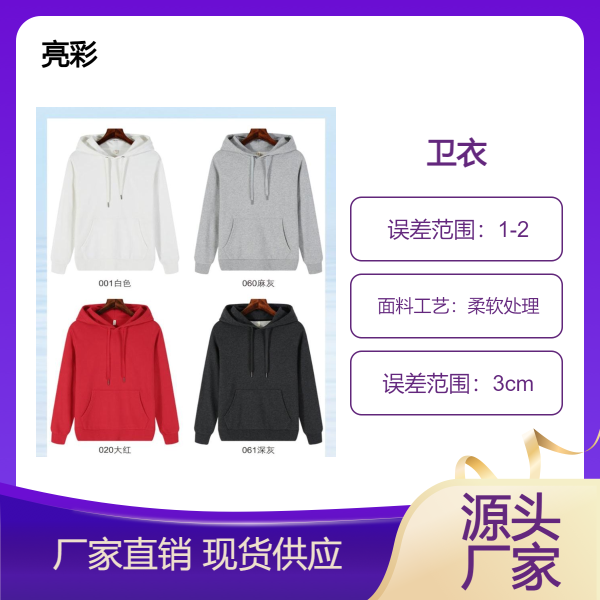 卫衣加工定制承接外贸服装贴牌加工亚马逊服装代工生产卫裤厂家