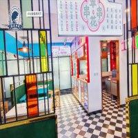 九眼桥翠花串串
