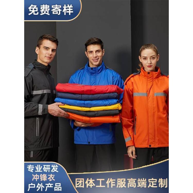 户外一体冲锋衣印制LOGO 企业员工工装加绒加厚防风保暖外套