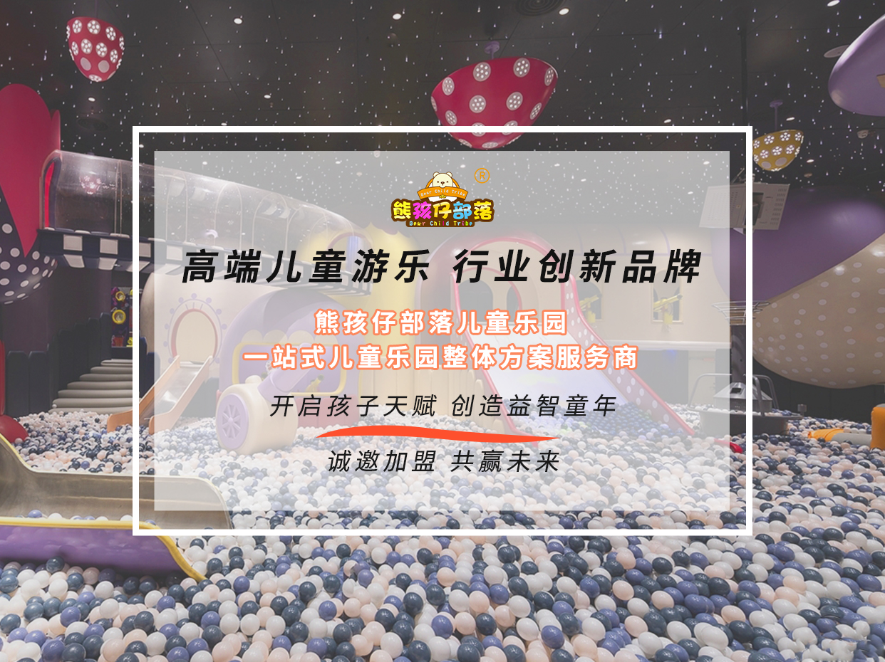 熊孩仔部落