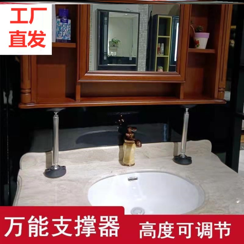 浴室柜安装辅助工具卫浴支撑器水池支撑架支撑脚可调节洗手盆台下