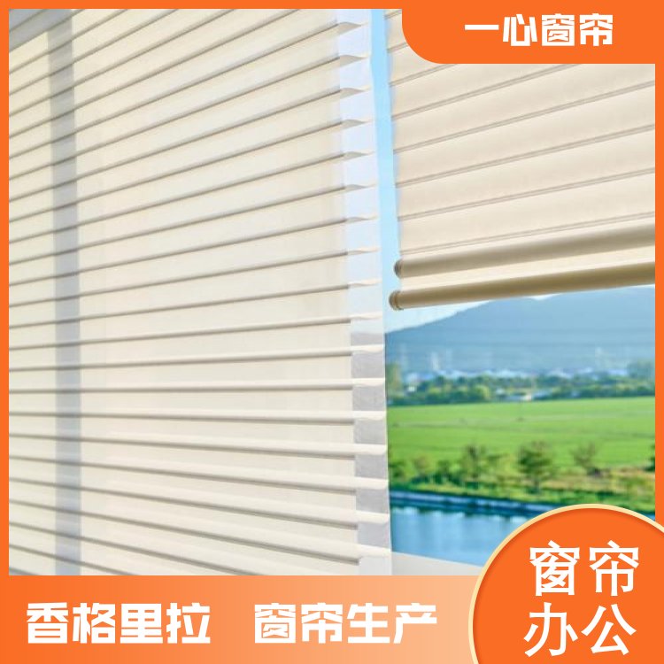 一心 智能香格里拉窗帘 响应迅速 规格齐全 加工订做