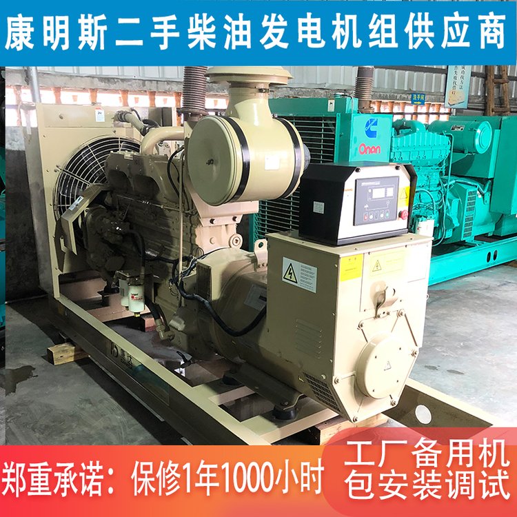 200千瓦二手康明斯发电机 工厂应急备用长期闲置 可现场满负荷测试