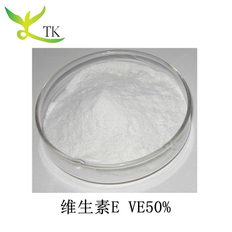 维生素E粉 VE50% 食品级营养强化剂 1公斤起订全国包邮