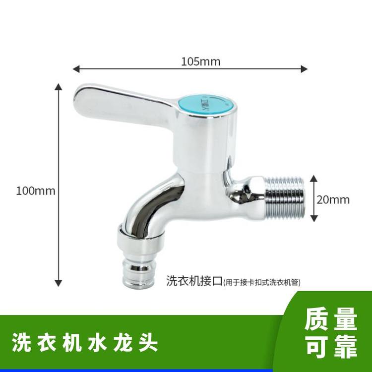 源思 洗衣机水龙头 铜阀芯 广泛适配 稳定水流供应