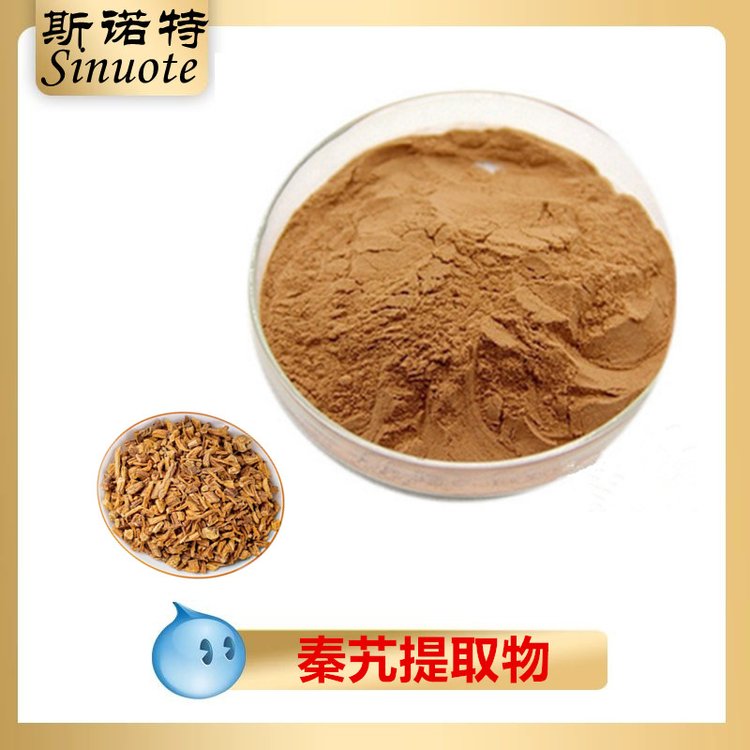 秦艽提取物 斯诺特 水溶性粉末 无杂质 植物提取物
