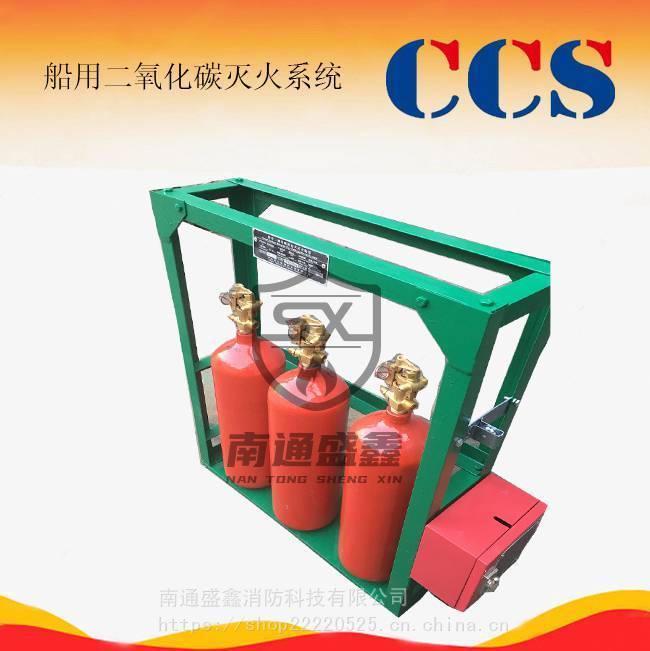 可定制 二氧化碳灭火器系统 CO2 气体灭火系统可检船用证书