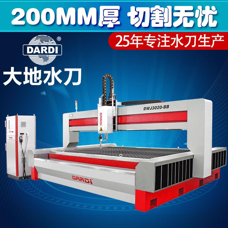 大地 数控金属高压水刀切割机 自动升降水降噪减震 DWJ3020BB