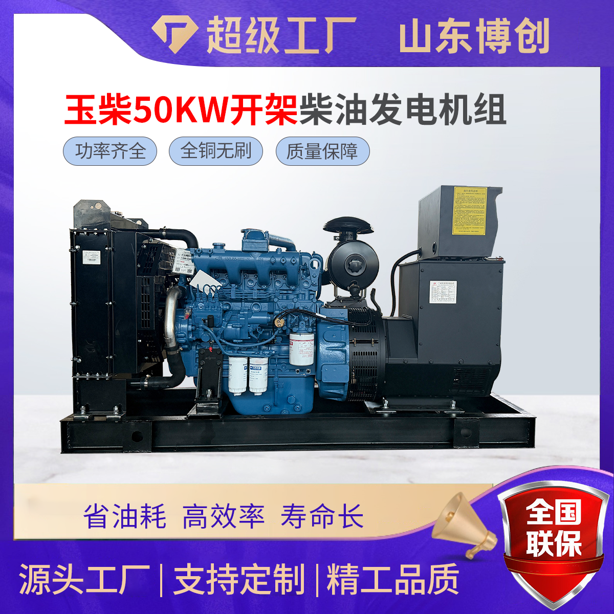 玉柴50kw发电机组噪音小启动快性价比高银行消防应急备用电源