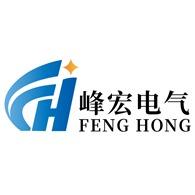镇江市峰宏电气设备有限公司