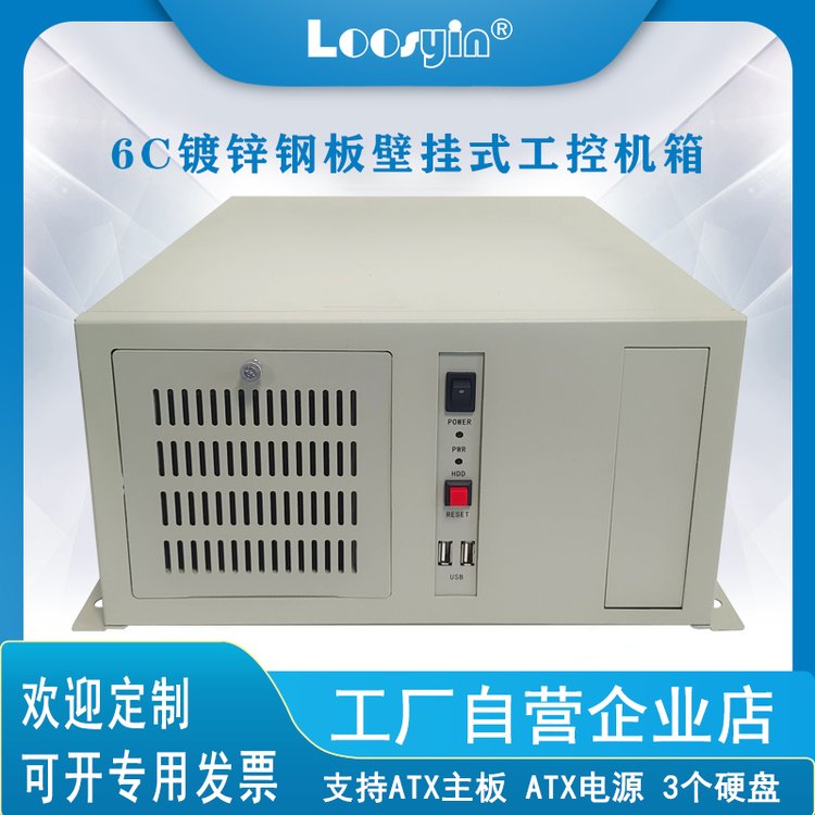 7槽ATX结构/工业工控设备工程机箱装ATx主板/ATX电源挂壁工控机箱