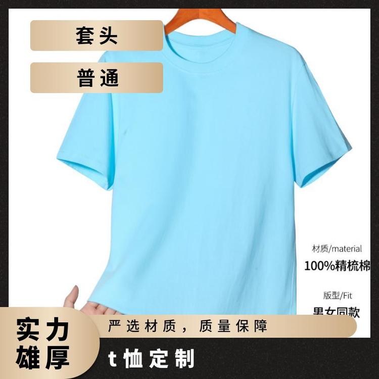 辰旭 圆领短袖 宽松普通多种颜色是棉纯色印花/印染