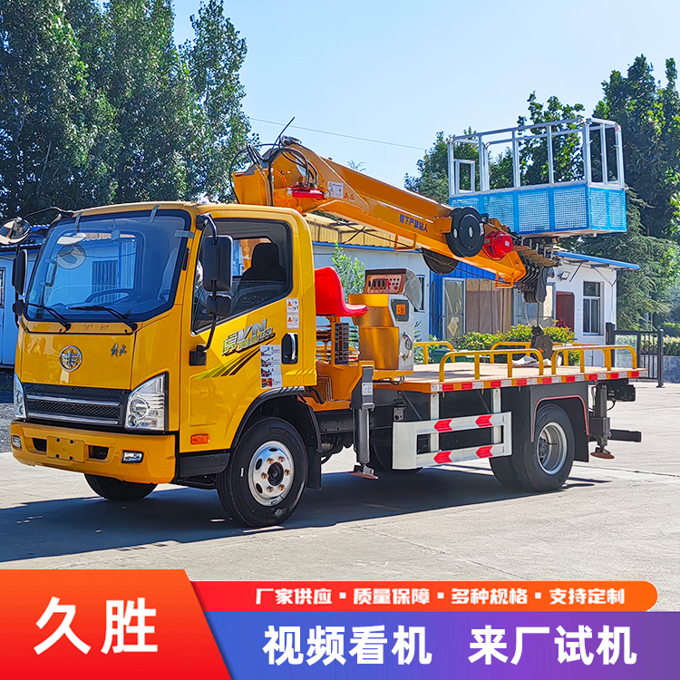 重汽随车吊高空运输车 高空作业随车吊机 蓝牌20米可按揭 久胜