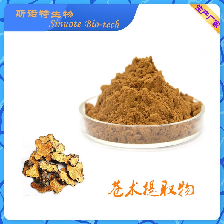 苍术提取物 喷雾干燥工艺 薄层色谱 100目粉末 斯诺特