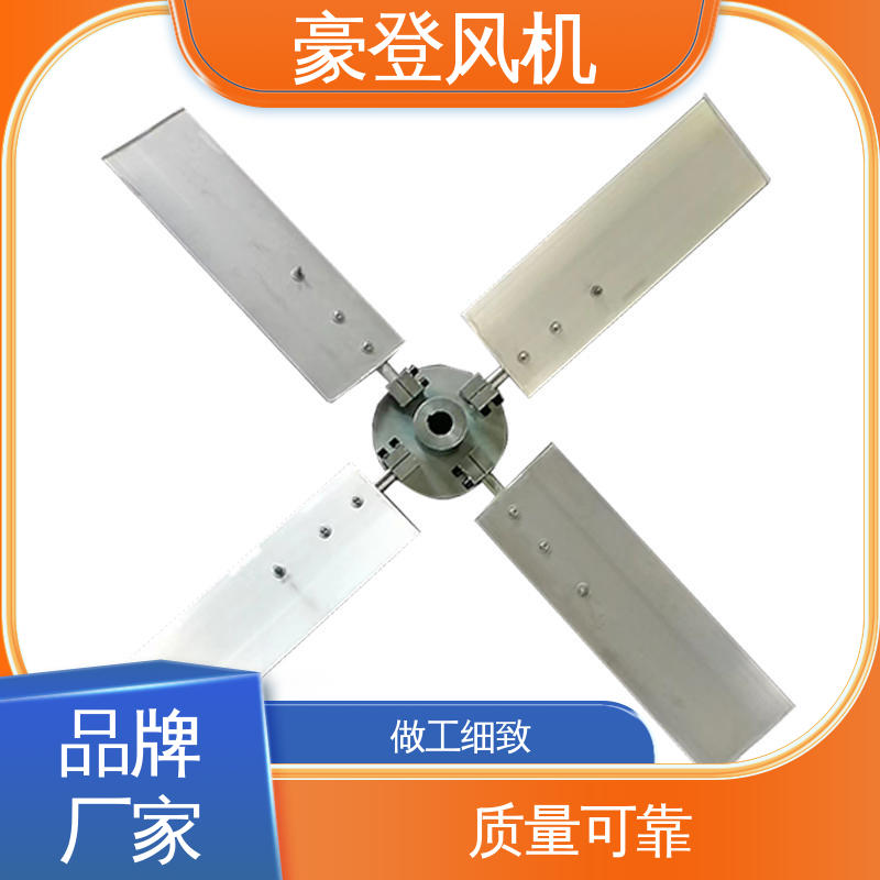 豪登 冷却塔 铝合金空腹机翼型风机 型号尺寸齐全 转动平稳