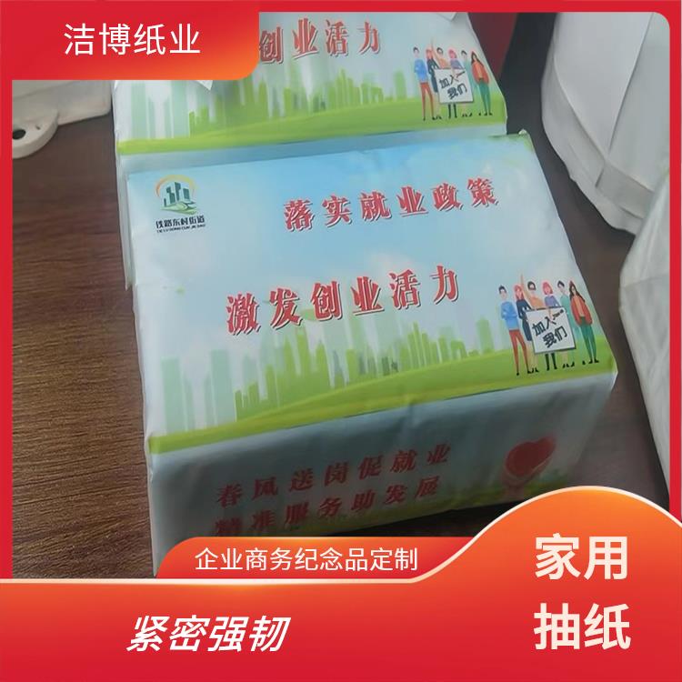适用于酒水业 抽纸批发 厚薄均匀无孔洞 支持定制多种尺寸