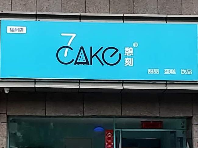 7cake