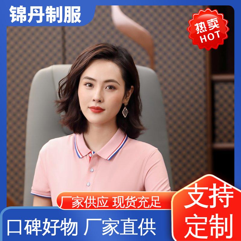 锦丹 广 州 定制polo衫 宣传服 科技材料舒适耐穿