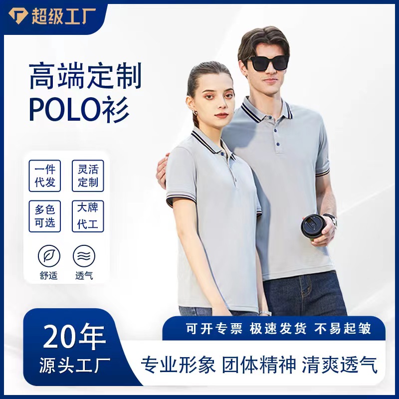 珀尔雅广告polo衫定制印logo 速干衣 企业工衣 翻领工作服 生产厂家
