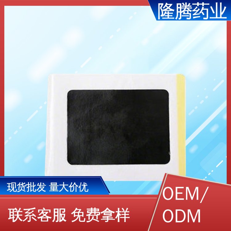 颈部贴 代加工定制OEM 肩周疼痛 保健贴 源头工厂