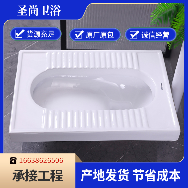 公共卫生间脚踏蹲便器 代找货车 省心省力 圣尚卫浴