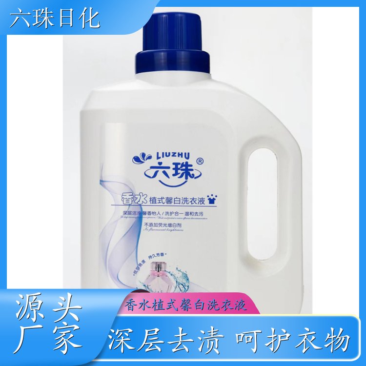 植式馨白香水洗衣液 2kg3kg4.5kg 深层洁净柔顺护衣持久留香