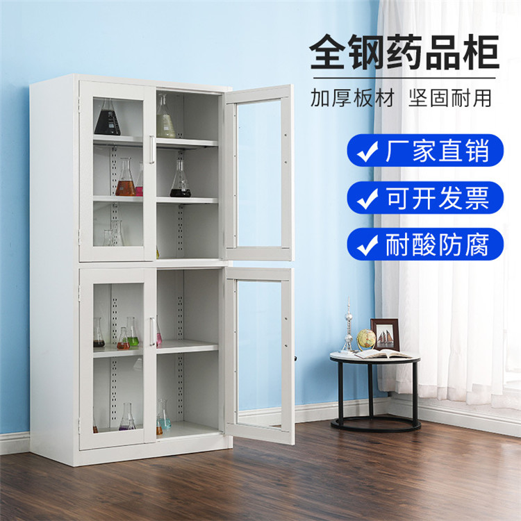 LUMI 实验室全钢药品柜 化学试剂柜实验仪器柜