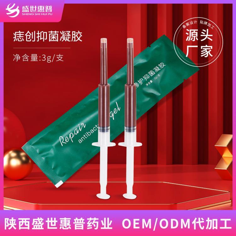 男女私处PP冰蟾凝胶单支3g私密清洁滋润护理志创凝胶厂家直销