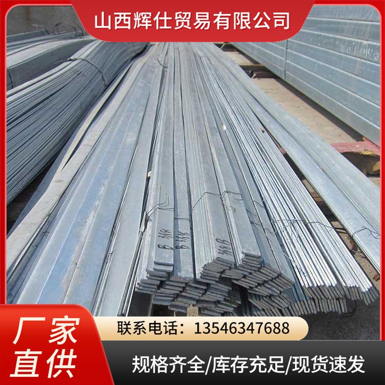 辉仕贸易 供应镀锌扁钢 抗锈耐腐蚀 建筑工程桥梁支撑用 厂家现货