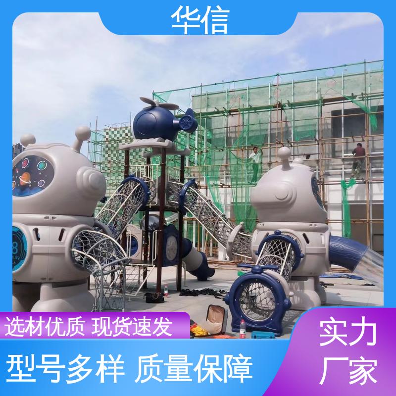 华信 免费策划 自有厂房 专业研发 大型塑料组合滑梯 一站式供应服务