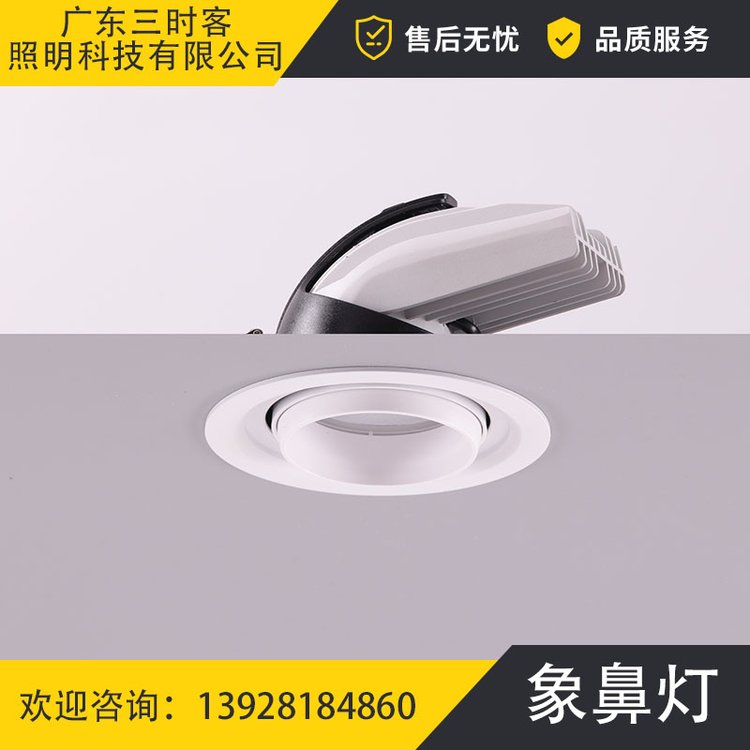 LED象鼻射灯/店铺照明/可调/伸宿灯/拉伸灯/服装店/筒灯