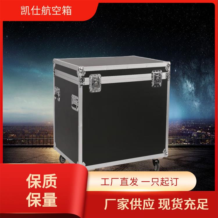 凯仕航空箱 拉杆式仪器设备箱 密封性好 尺寸定做