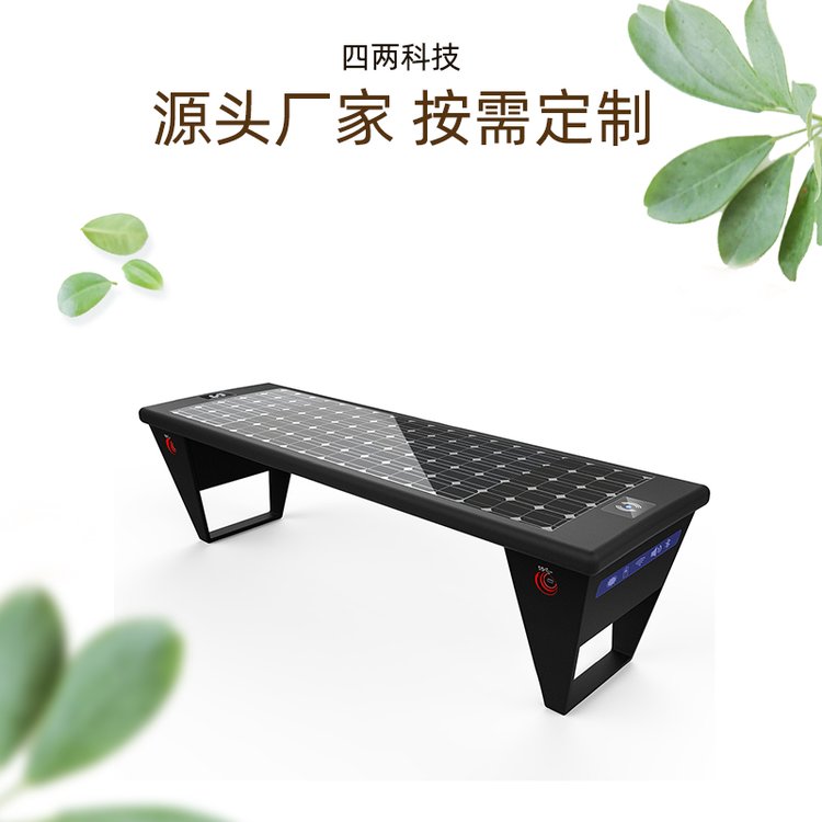 四两 光伏产业上下游产品 恒温座椅 耐腐蚀不耗电 可远程 AI-13s6
