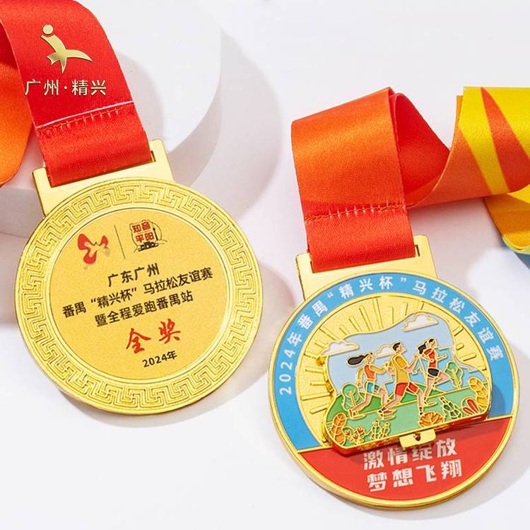 金属奖牌定制运动会挂牌马拉松比赛体育比赛金牌订制定做
