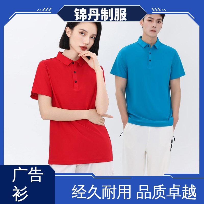 锦丹 无缝动感珠地 团队服 支持打版免费打样 源头厂家