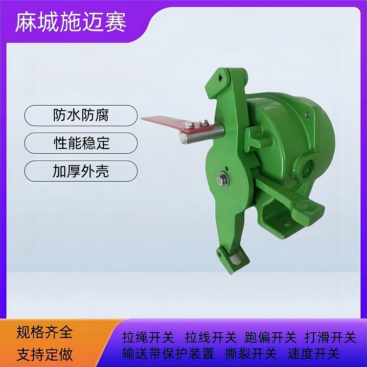 拉绳开关 型号:ELAW-31 参数AC/DC220V 10A绿色加厚外壳