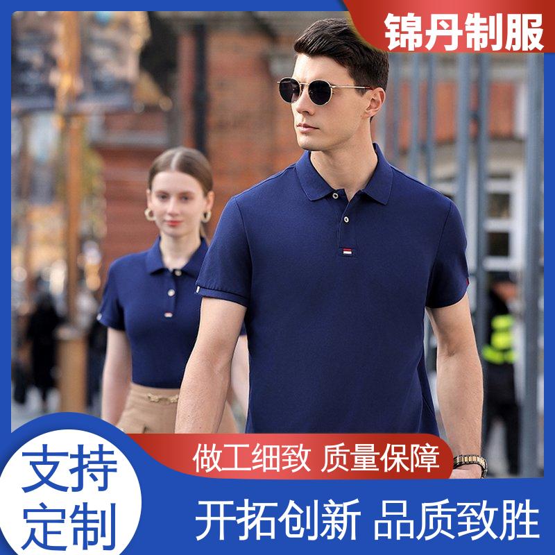 锦丹 佛 山 定做polo衫 团队服 支持打版免费打样