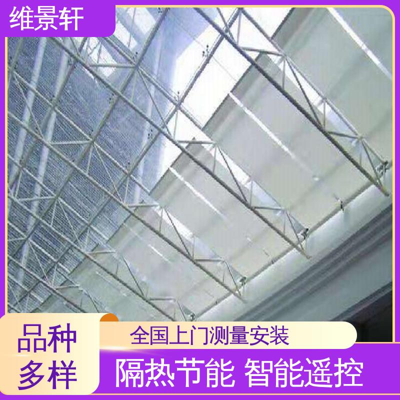 维景轩 fts电动天棚帘 阳光房内部遮阳帘 多款颜色任选 上门测量安装