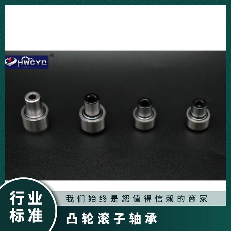超越达 高精密凸轮滚子轴承 省油设计 方便安装 来电详询