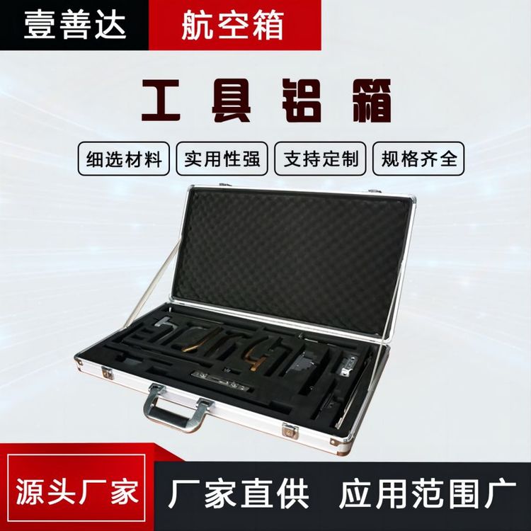 壹善达铝合金仪器箱检测设备箱铝质工具箱工具铝箱_零售