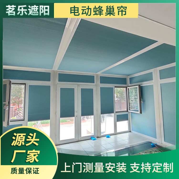 阳光房手动蜂巢帘 遮阳顶帘 防晒隔热 上门测量安装 茗乐遮阳