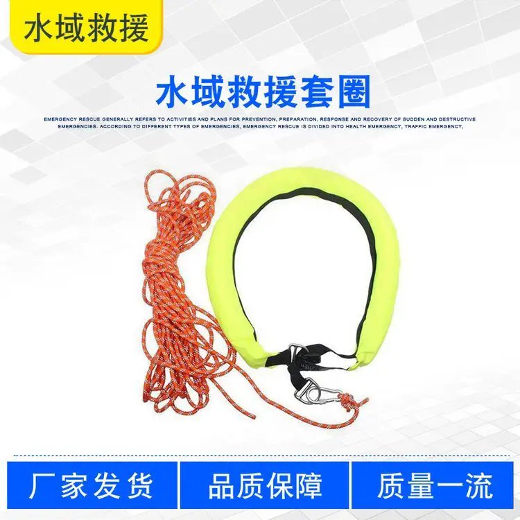 水域救援套圈可漂浮直升机垂吊投掷式救生圈水上应急浮力提拉吊环