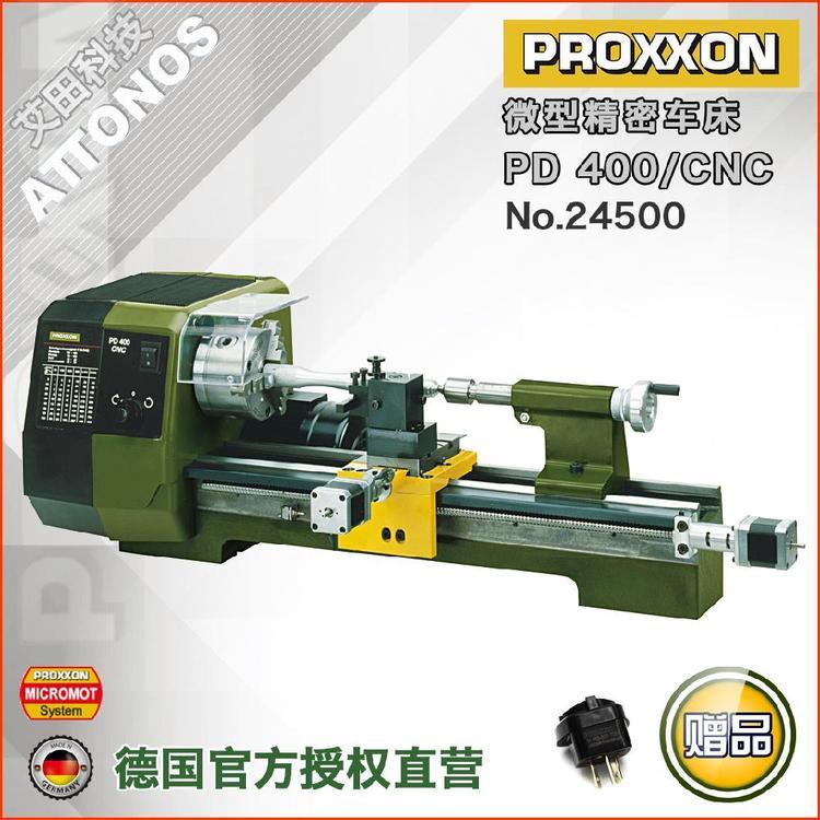 PROXXON迷你魔 精密小型卧式数控车床 PD400/CNC 实验室家用