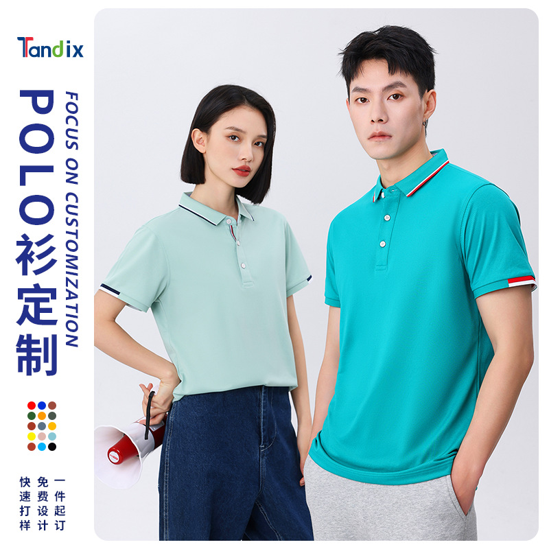 夏季polo衫翻领工作服定制logo纯色聚会班服t恤工衣文化广告衫