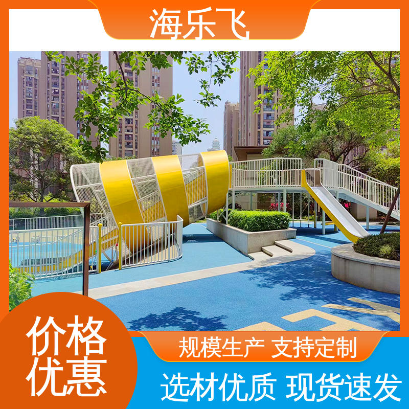 海乐飞 源头厂家 亲子拓展乐园 无动力儿童游乐设备 不锈钢滑梯