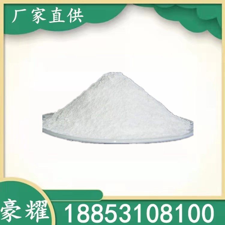 豪耀 乙酰乙酰苯胺 白色或微黄色粉末 102-01-2 25KG起订